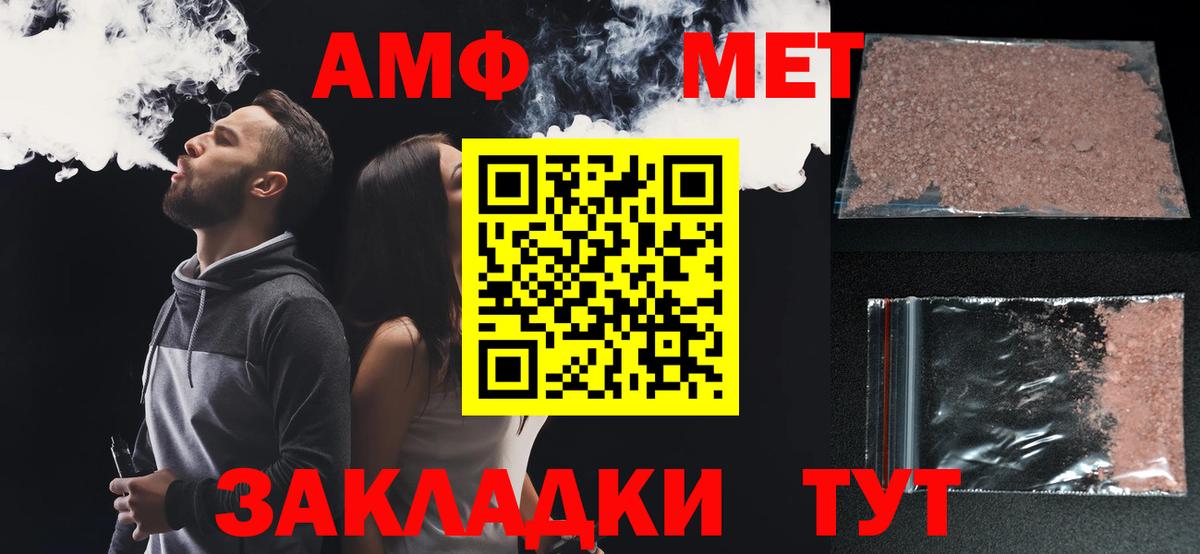 АМФЕТАМИН  Амфетамин  Нижневартовск  АМФ 98%  Вход с VPN 