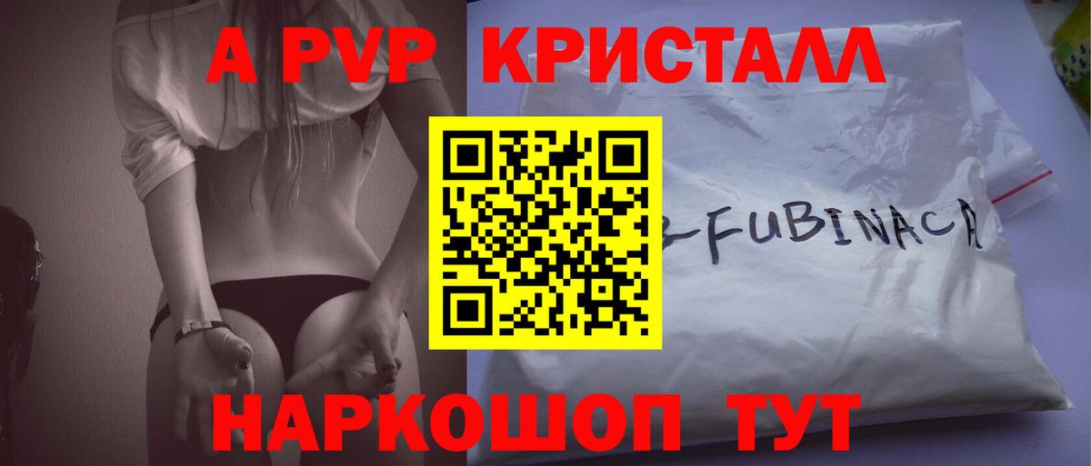 Alpha-PVP кристаллы Нижневартовск