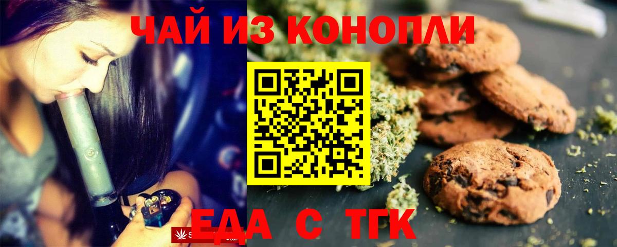 Canna-Cookies марихуана Нижневартовск
