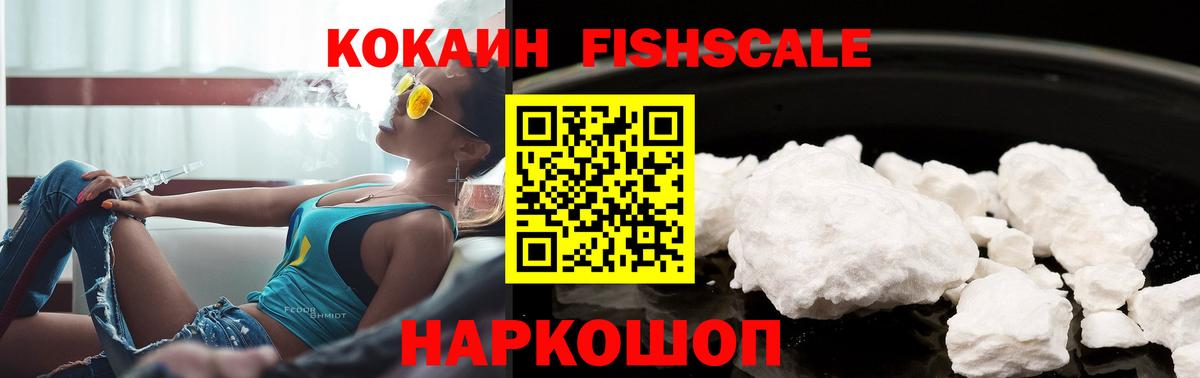 Cocaine Перу Нижневартовск