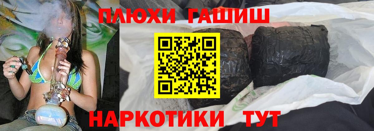 ГАШ hashish  цена   Гашиш убойный  Нижневартовск  Вход с VPN 