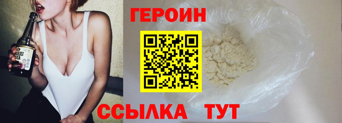 ГЕРОИН VHQ  Вход с VPN  Героин  Нижневартовск 