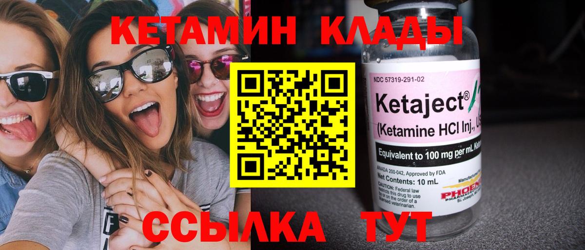 Кетамин ketamine Нижневартовск