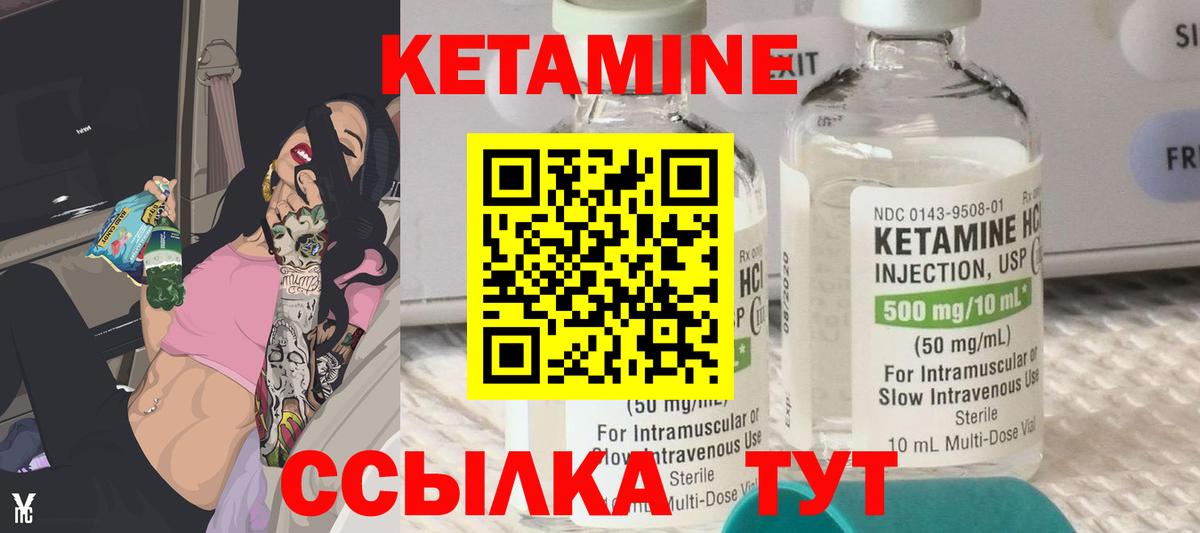 Нижневартовск  КЕТАМИН ketamine  Вход с VPN  Кетамин ketamine 