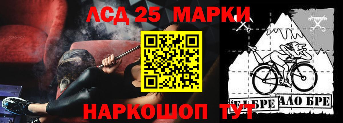 Нижневартовск  LSD-25 экстази кислота  Вход с VPN 