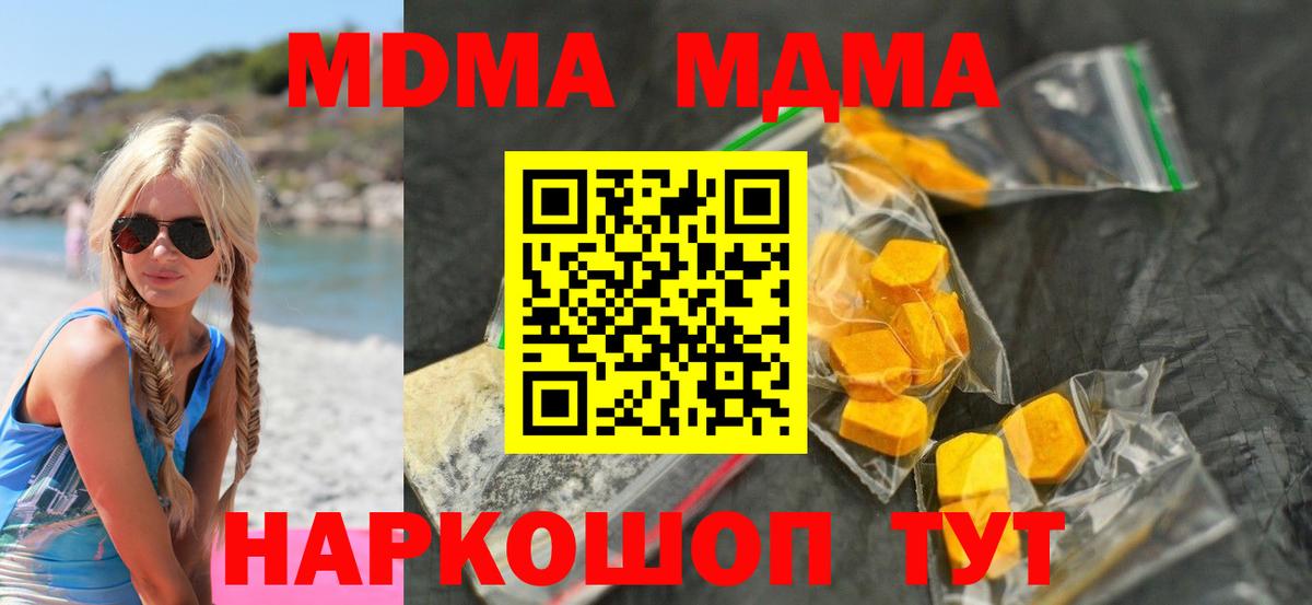 MDMA Molly  MDMA Molly  MDMA  Нижневартовск  Вход с VPN 