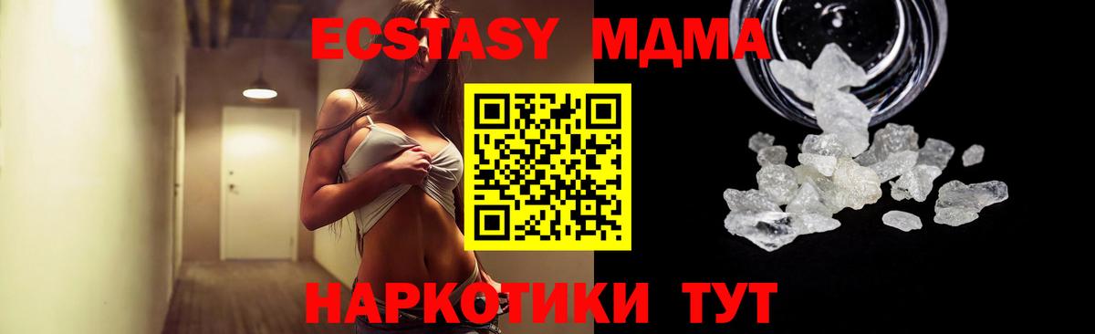 МДМА кристаллы Нижневартовск