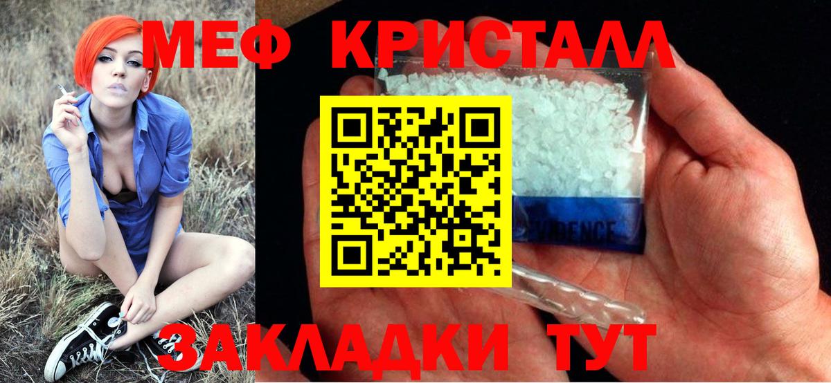 Меф кристаллы Нижневартовск