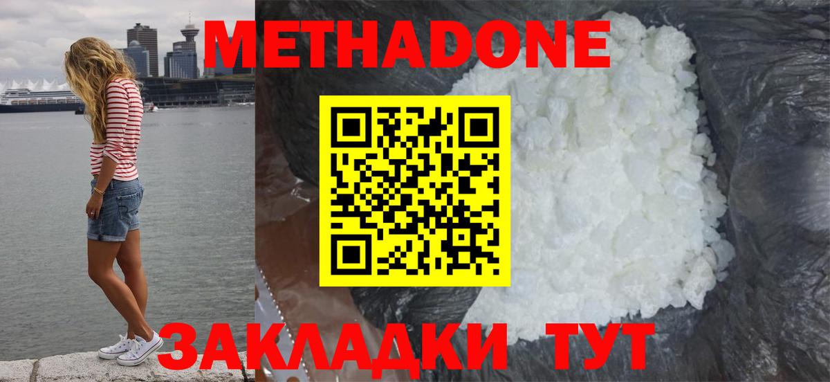 нарко площадка состав  МЕТАДОН мёд  Вход с VPN  Нижневартовск 