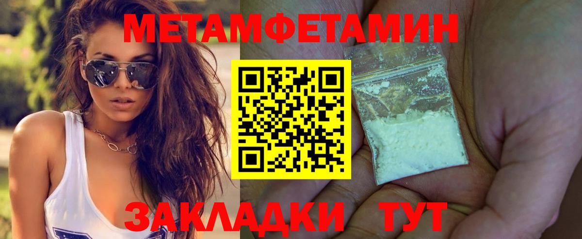 МЕТАМФЕТАМИН кристалл Нижневартовск