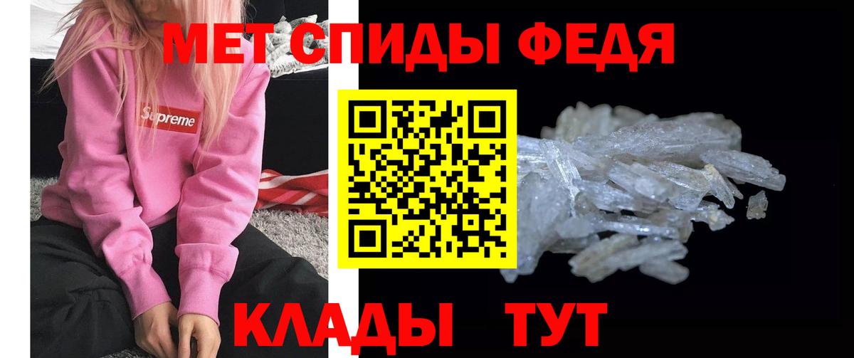 МЕТАМФЕТАМИН Methamphetamine  Первитин  Нижневартовск  Вход с VPN 