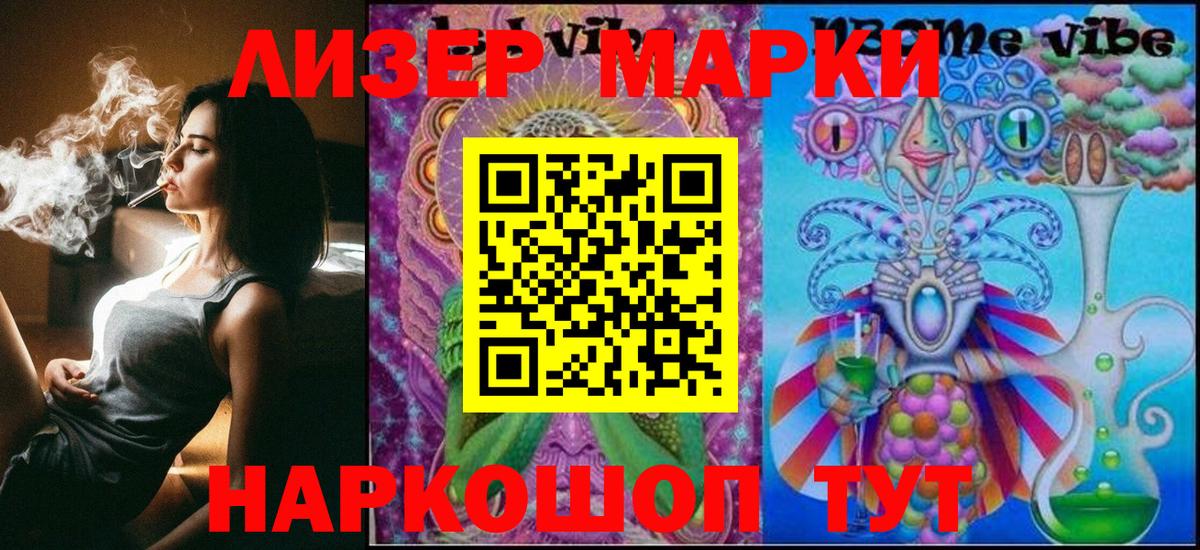 Марки N-bome 1,5мг  Вход с VPN  Нижневартовск 