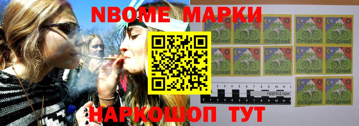 Марки N-bome 1500мкг Нижневартовск