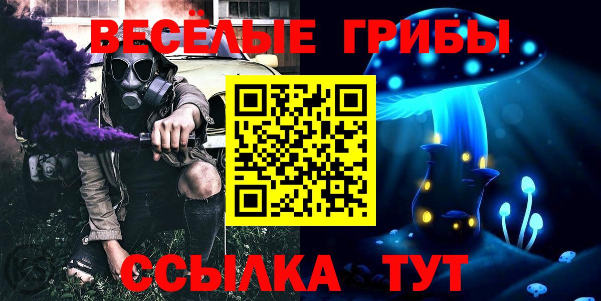 Псилоцибиновые грибы Psilocybine cubensis  Вход с VPN  Нижневартовск 
